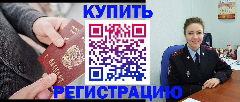 прописка иностранных граждан в Владивостоке