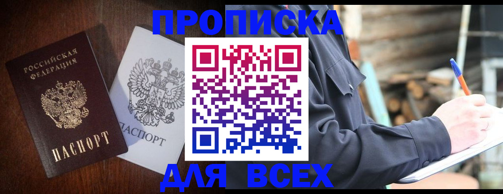 временная регистрация поиск в Владивостоке