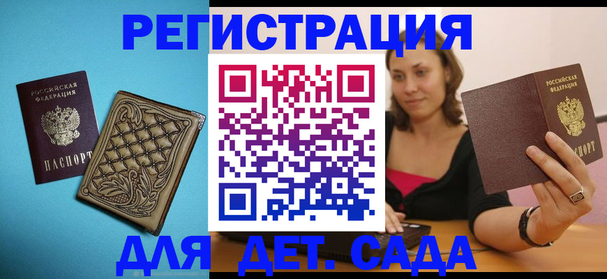 временная регистрация собственник в Владивостоке